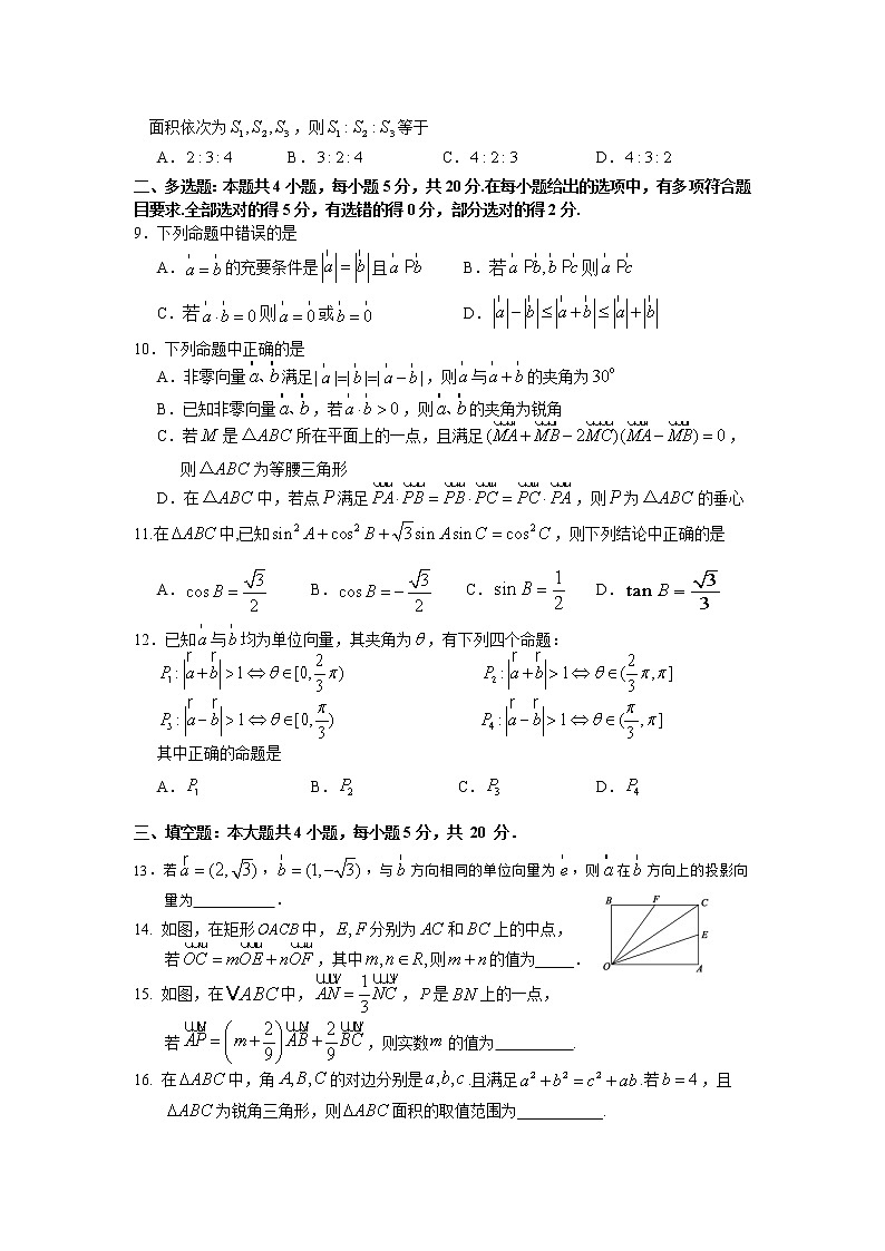 2021深圳实验学校高中部高一下学期阶段考试数学试卷含答案02