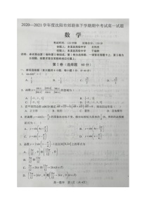 2021沈阳郊联体高一下学期期中考试数学试题扫描版含答案