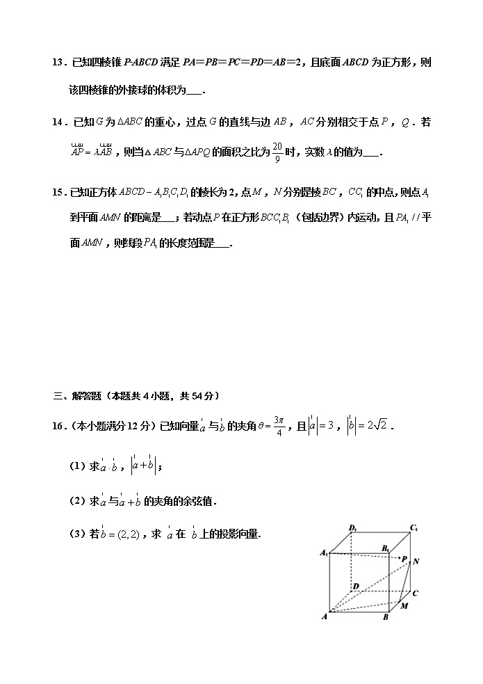 2021天津市七校高一下学期期中联考数学试题含答案03
