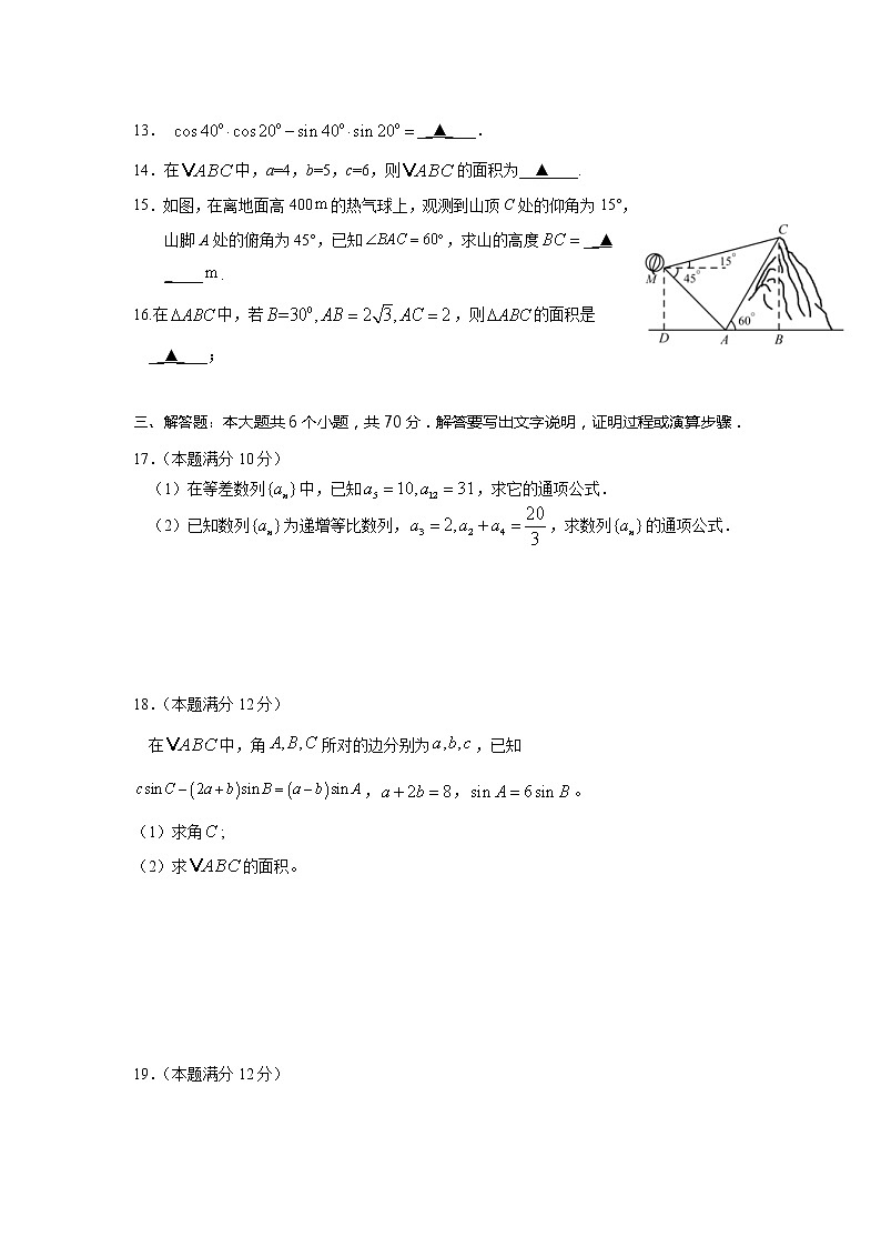 2021遂宁二中校高一下学期期中考试数学（文）试题含答案第3页
