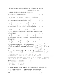 2021绍兴诸暨中学高一下学期4月期中考试数学试题（实验班）含答案