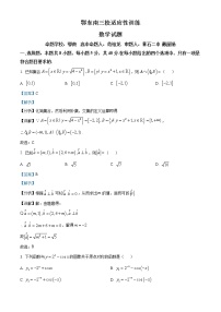 2022湖北省鄂东南三校高三5月联考数学试题（含详解）