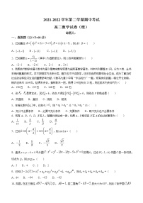 2022张掖临泽县一中高二下学期期中考试数学（理）试题含答案