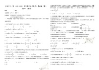 2022庆阳六中高一下学期期中考试数学试题含答案