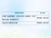 湘教版高中数学必修第一册第五章三角函数2.1第一课时用比值定义三角函数课件