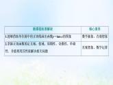 湘教版高中数学必修第一册第五章三角函数3.2正切函数的图象与性质课件