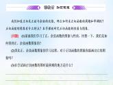 湘教版高中数学必修第一册第五章三角函数3.2正切函数的图象与性质课件