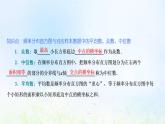湘教版高中数学必修第一册第六章统计学初步4.3用频率分布直方图估计总体分布课件