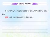 湘教版高中数学必修第一册第六章统计学初步4.4百分位数课件