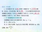 湘教版高中数学必修第一册第六章统计学初步4.4百分位数课件
