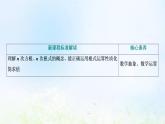 湘教版高中数学必修第一册第四章幂函数指数函数和对数函数1.1有理数指数幂课件