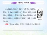 湘教版高中数学必修第一册第四章幂函数指数函数和对数函数1.1有理数指数幂课件
