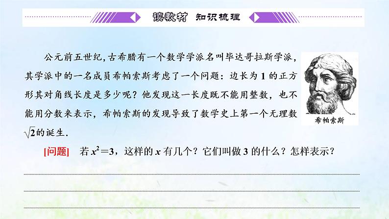 湘教版高中数学必修第一册第四章幂函数指数函数和对数函数1.1有理数指数幂课件04