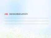 湘教版高中数学必修第一册第四章幂函数指数函数和对数函数1.2无理数指数幂课件