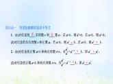 湘教版高中数学必修第一册第四章幂函数指数函数和对数函数1.2无理数指数幂课件