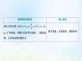 湘教版高中数学必修第一册第四章幂函数指数函数和对数函数1.3幂函数课件