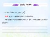 湘教版高中数学必修第一册第四章幂函数指数函数和对数函数1.3幂函数课件