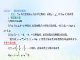 湘教版高中数学必修第一册第四章幂函数指数函数和对数函数1.3幂函数课件