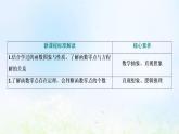 湘教版高中数学必修第一册第四章幂函数指数函数和对数函数4.1方程的根与函数的零点课件