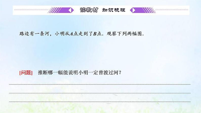 湘教版高中数学必修第一册第四章幂函数指数函数和对数函数4.1方程的根与函数的零点课件第4页