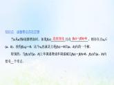 湘教版高中数学必修第一册第四章幂函数指数函数和对数函数4.1方程的根与函数的零点课件