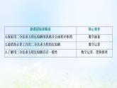 湘教版高中数学必修第一册第四章幂函数指数函数和对数函数4.2计算函数零点的二分法课件