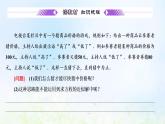 湘教版高中数学必修第一册第四章幂函数指数函数和对数函数4.2计算函数零点的二分法课件