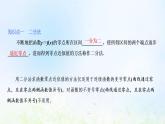湘教版高中数学必修第一册第四章幂函数指数函数和对数函数4.2计算函数零点的二分法课件