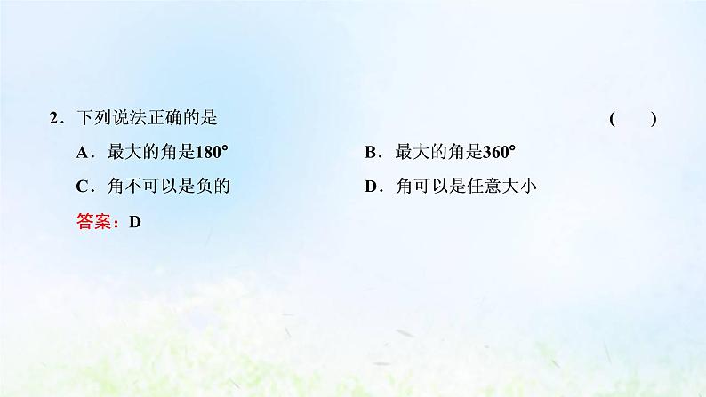 湘教版高中数学必修第一册第五章三角函数1.1角的概念的推广课件08