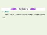 湘教版高中数学必修第一册第三章函数的概念与性质章末复习与总结课件
