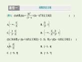 湘教版高中数学必修第一册第三章函数的概念与性质章末复习与总结课件