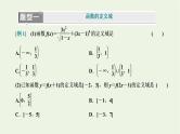湘教版高中数学必修第一册第三章函数的概念与性质章末复习与总结课件