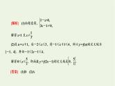 湘教版高中数学必修第一册第三章函数的概念与性质章末复习与总结课件