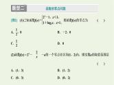 湘教版高中数学必修第一册第四章幂函数指数函数和对数函数章末复习与总结课件