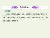 湘教版高中数学必修第一册第六章统计学初步章末复习与总结课件