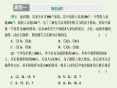 湘教版高中数学必修第一册第六章统计学初步章末复习与总结课件