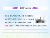 湘教版高中数学必修第一册第二章一元二次函数方程和不等式1.1第一课时不等关系与大小比较课件