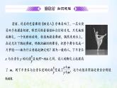 湘教版高中数学必修第一册第二章一元二次函数方程和不等式1.1第二课时不等式的性质课件