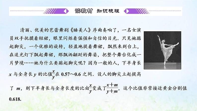 湘教版高中数学必修第一册第二章一元二次函数方程和不等式1.1第二课时不等式的性质课件03