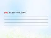 湘教版高中数学必修第一册第二章一元二次函数方程和不等式1.1第二课时不等式的性质课件