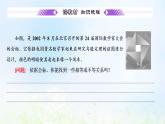 湘教版高中数学必修第一册第二章一元二次函数方程和不等式1.2基本不等式课件
