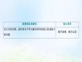 湘教版高中数学必修第一册第二章一元二次函数方程和不等式1.3基本不等式的应用课件