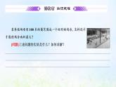 湘教版高中数学必修第一册第二章一元二次函数方程和不等式1.3基本不等式的应用课件