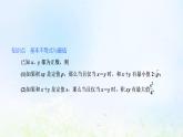 湘教版高中数学必修第一册第二章一元二次函数方程和不等式1.3基本不等式的应用课件