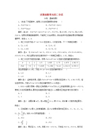 高中数学湘教版（2019）必修 第一册3.1 函数同步测试题