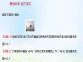 新人教A版高中数学必修第二册第八章立体几何初步6.1直线与直线垂直课件1