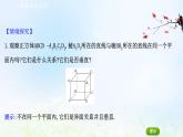 新人教A版高中数学必修第二册第八章立体几何初步6.1直线与直线垂直课件2