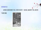 新人教A版高中数学必修第二册第八章立体几何初步6.2直线与平面垂直二课件2