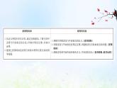 新人教A版高中数学必修第二册第八章立体几何初步6.2直线与平面垂直一课件2