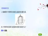 新人教A版高中数学必修第二册第八章立体几何初步6.2直线与平面垂直一课件2